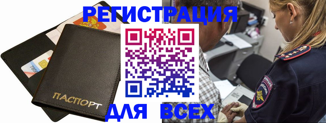 где прописаться в Вытегре