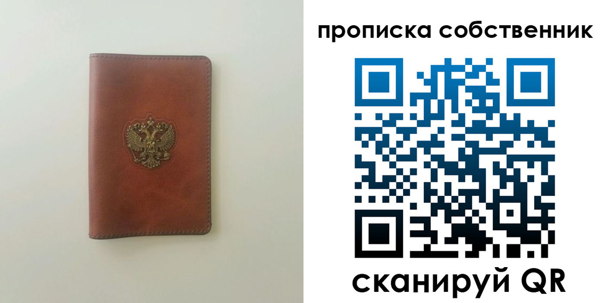 прописка от собственника в Вытегре