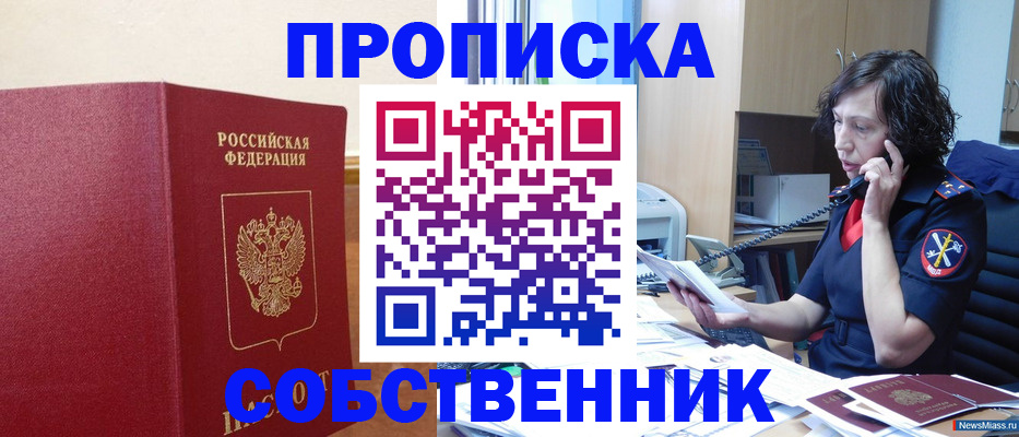 миграционный учет в Вытегре