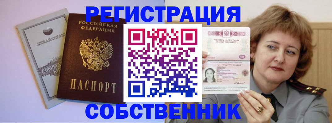 прописка паспорт в Вытегре