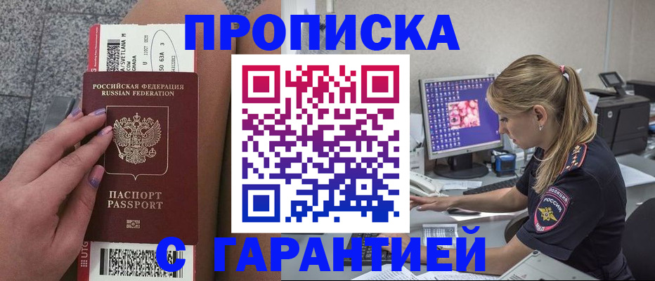 временная регистрация для школы в Вытегре