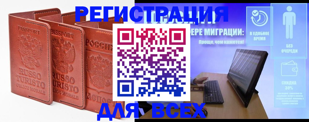 прописка штамп в Вытегре
