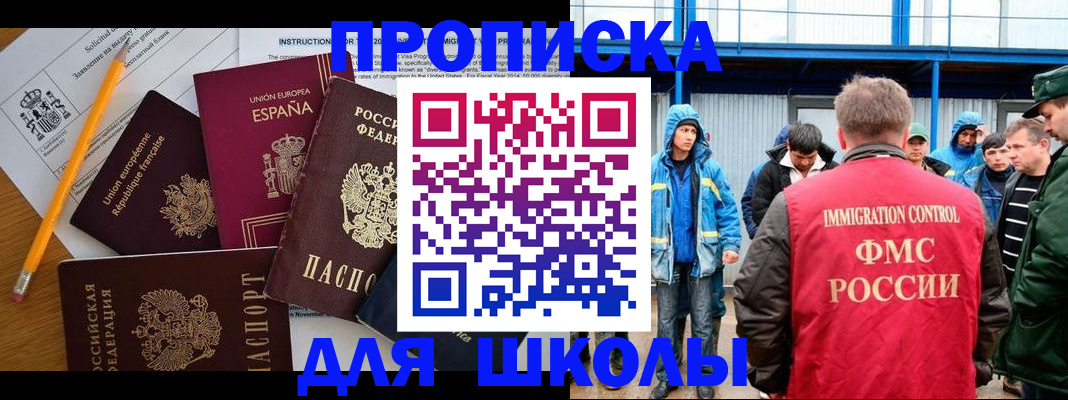временная регистрация в квартире в Вытегре