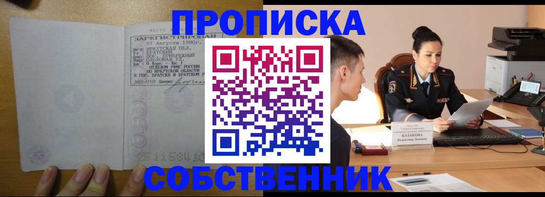 прописка штамп в Вытегре