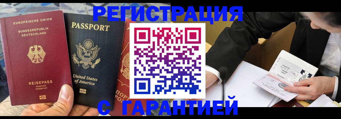 временная регистрация для школы в Вытегре