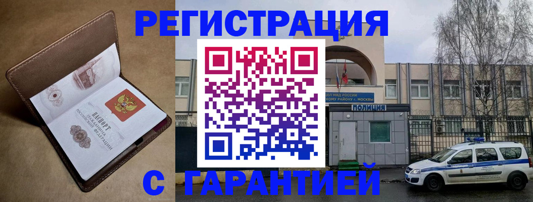 временная регистрация в Вытегре