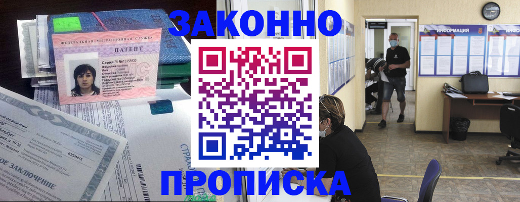временная регистрация купить в Вытегре