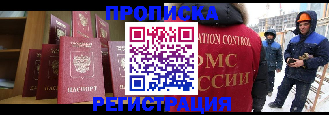 временная регистрация законно в Вытегре